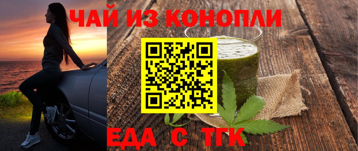 Печенье с ТГК марихуана Оренбург