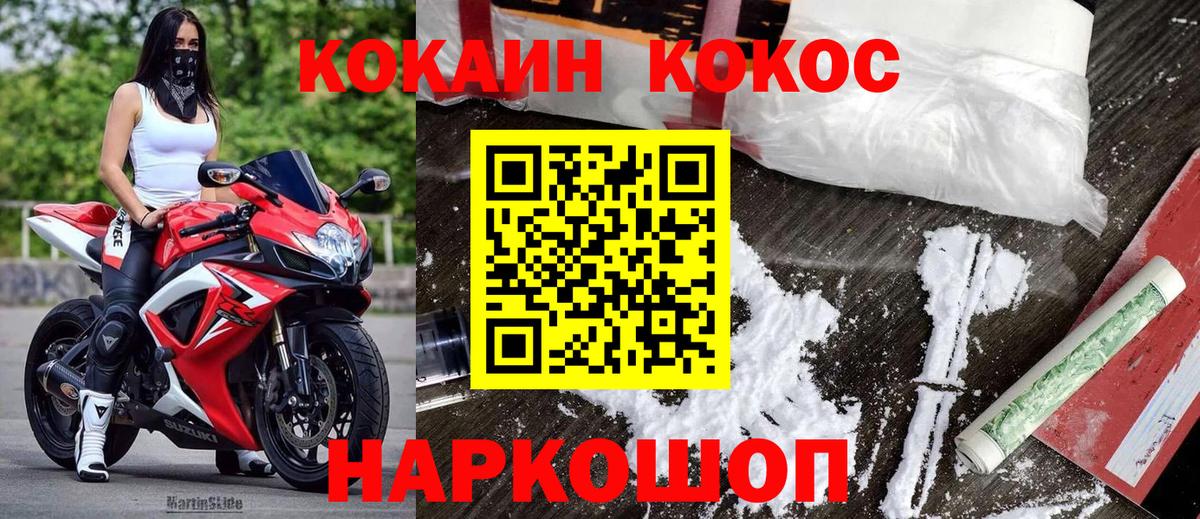 COCAIN 98%  Cocaine Колумбийский  Вход с VPN  Оренбург 