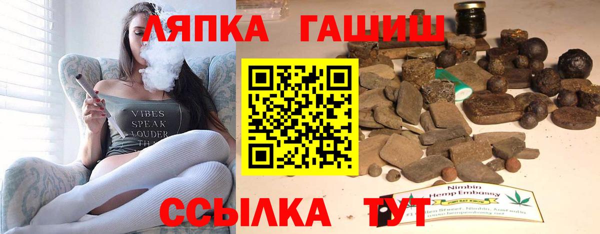 Оренбург  Гашиш Ice-O-Lator  Вход с VPN  ГАШИШ гарик 