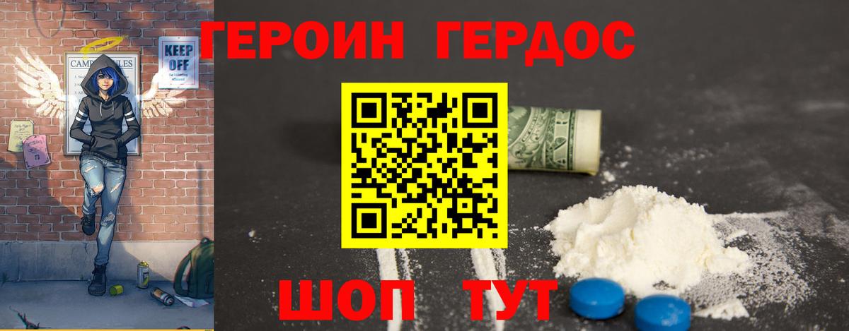 Героин белый  Вход с VPN  Оренбург 