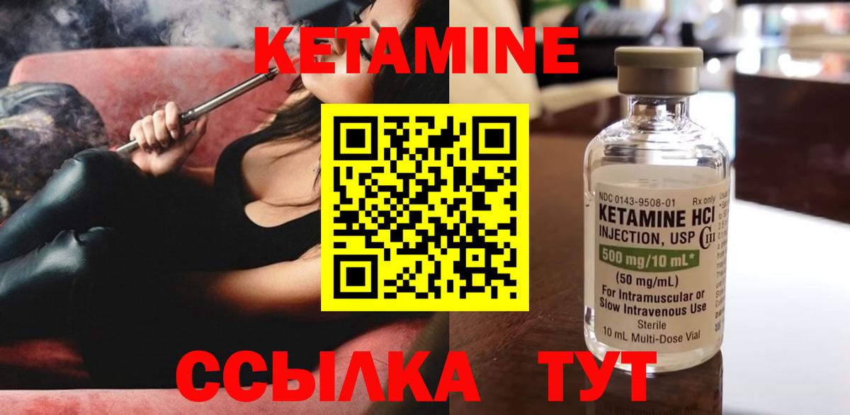 Оренбург  КЕТАМИН VHQ  Вход с VPN 