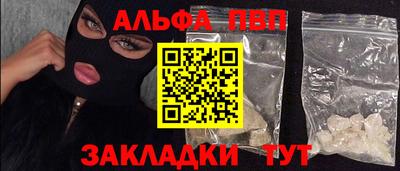альфа пвп Севастополь