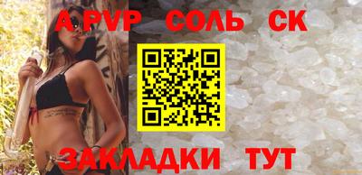 альфа пвп Севастополь