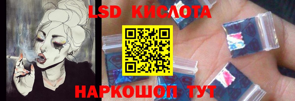 LSD-25 экстази ecstasy Оренбург