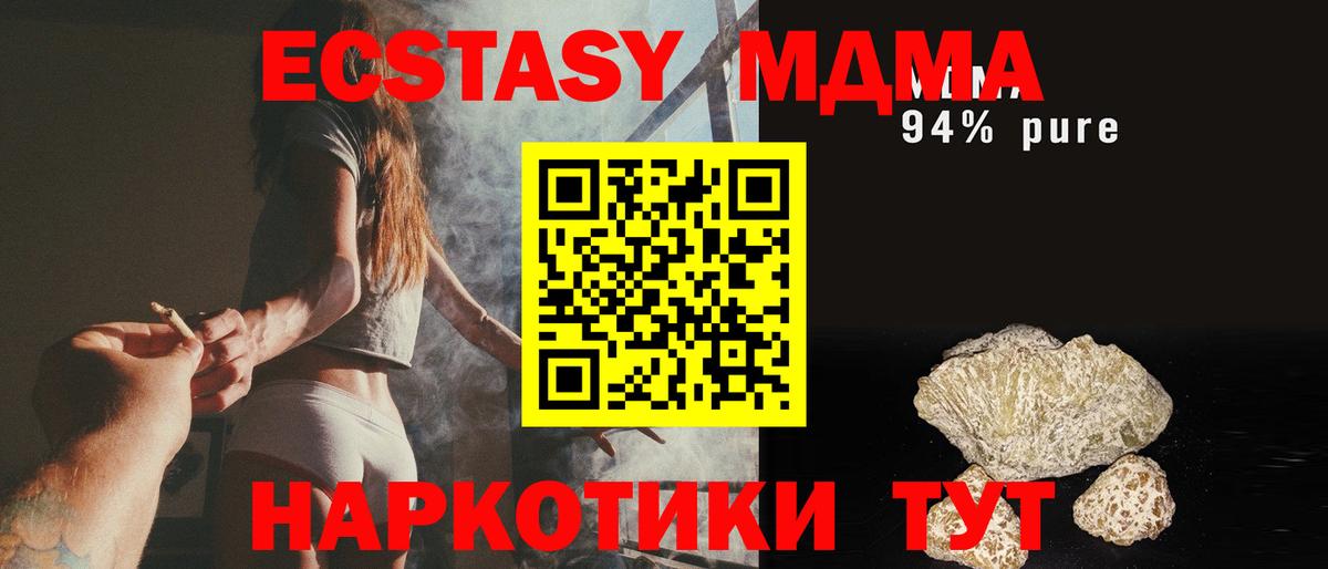 Оренбург  МДМА Molly  Вход с VPN  MDMA кристаллы 