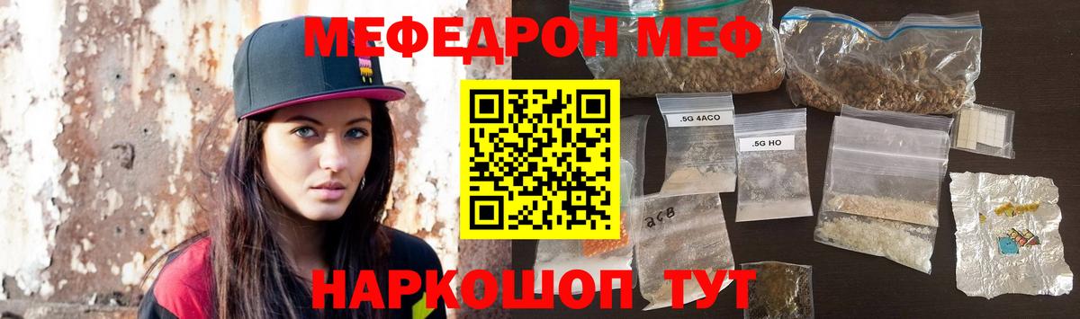 МЯУ-МЯУ  где продают   Вход с VPN  Оренбург  Меф mephedrone  Меф кристаллы 