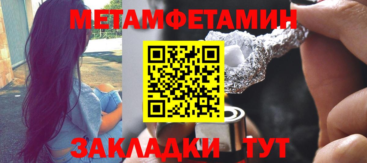 Первитин Декстрометамфетамин 99.9% Оренбург