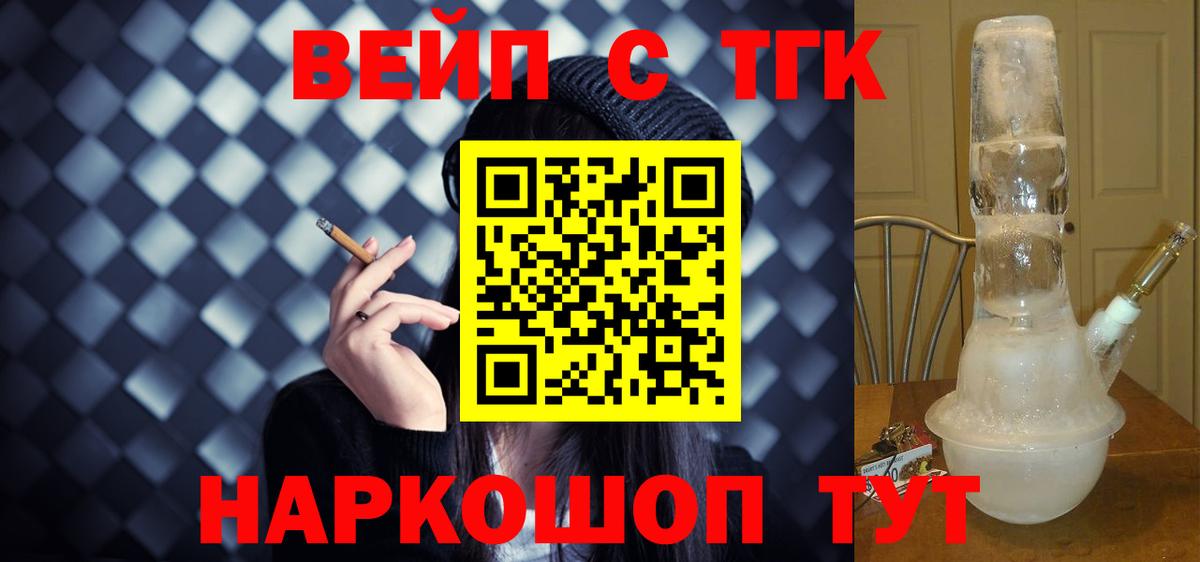 Дистиллят ТГК жижа  Вход с VPN  Оренбург  Дистиллят ТГК концентрат 
