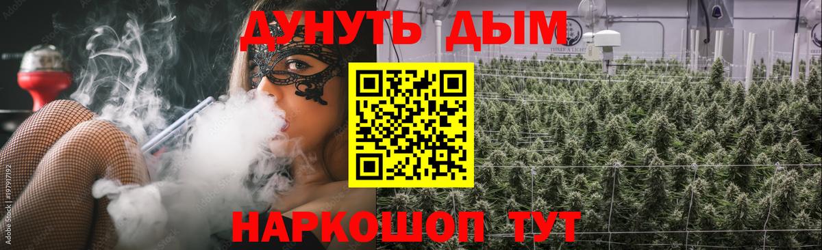 Конопля AK-47  Шишки марихуана AK-47  Оренбург  Вход с VPN  Канабис Bruce Banner  Конопля Amnesia 