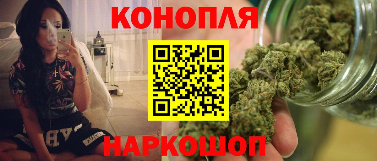 Марихуана планчик Оренбург